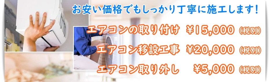 三浦郡のエアコン業者